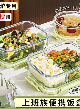 欣美雅玻璃饭盒上班族减脂餐专用微波炉加热三格便当饭盒带饭餐盒