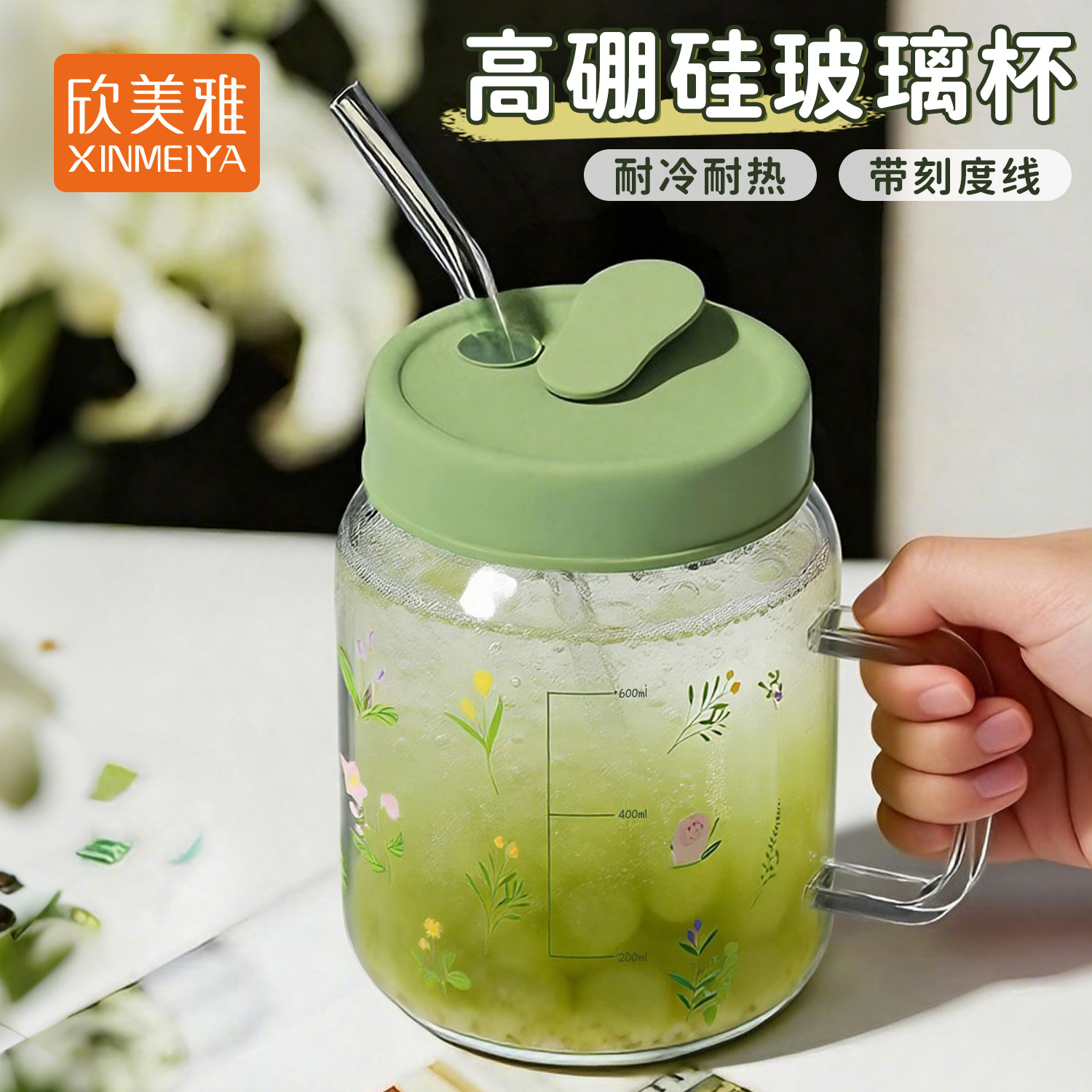 欣美雅吸管水杯带盖大容量高硼硅玻璃杯子带把手耐高温咖啡果汁杯图片