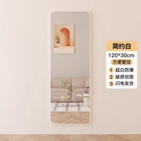 Full-length mirror, home dormitory wall-mounted floor-length mirror, bedroom simple full-length mirror, clothing store fitting full-length mirror thumbnail 2