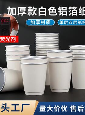 一次纸杯子一件起批隔热铝箔白色纸杯会议待客家用一次性水杯
