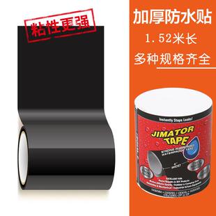 强力防水止漏贴玻璃鱼缸修补贴水管水桶补漏破洞密封堵漏胶带防漏