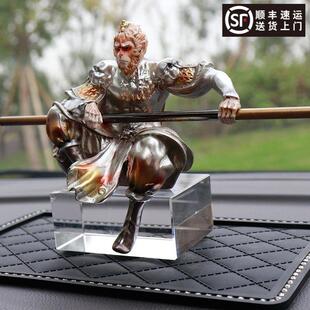 孙悟空创意车载摆件齐天大圣立体浮雕车内装饰个性摆设送男生礼品