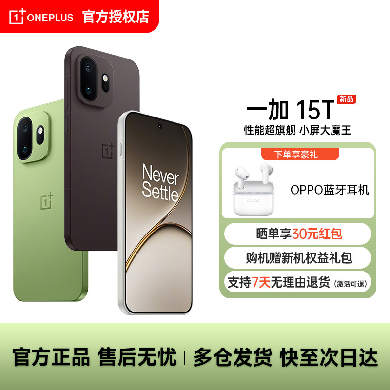 [Выпуск нового продукта] Флагманский мобильный телефон OPPO OnePlus 15T, новый умный мобильный телефон 5G, официальный флагманский магазин, официальный сайт, подлинная студенческая машина OnePlus 15t, игра, киберспорт, мобильный телефон OnePlus