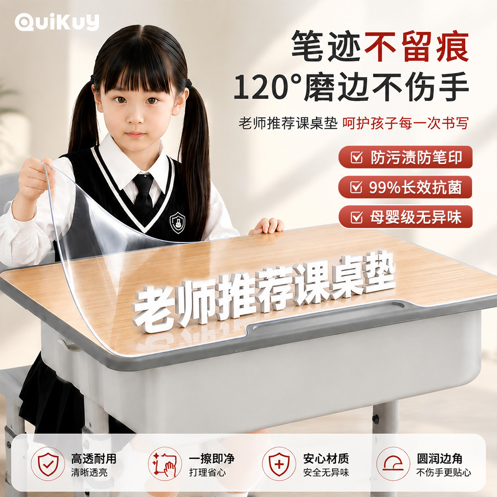栖奎透明pvc环保书桌垫防污耐刮