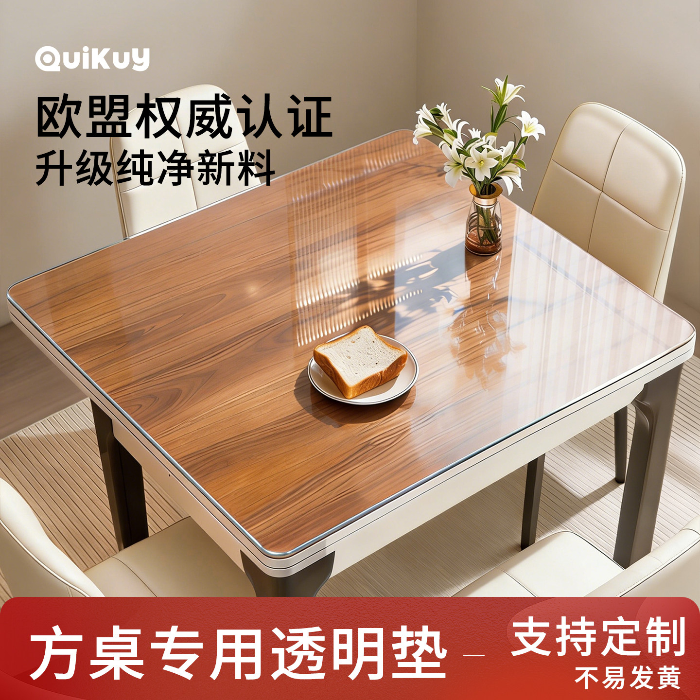 栖奎透明桌布桌面保护垫防水防油