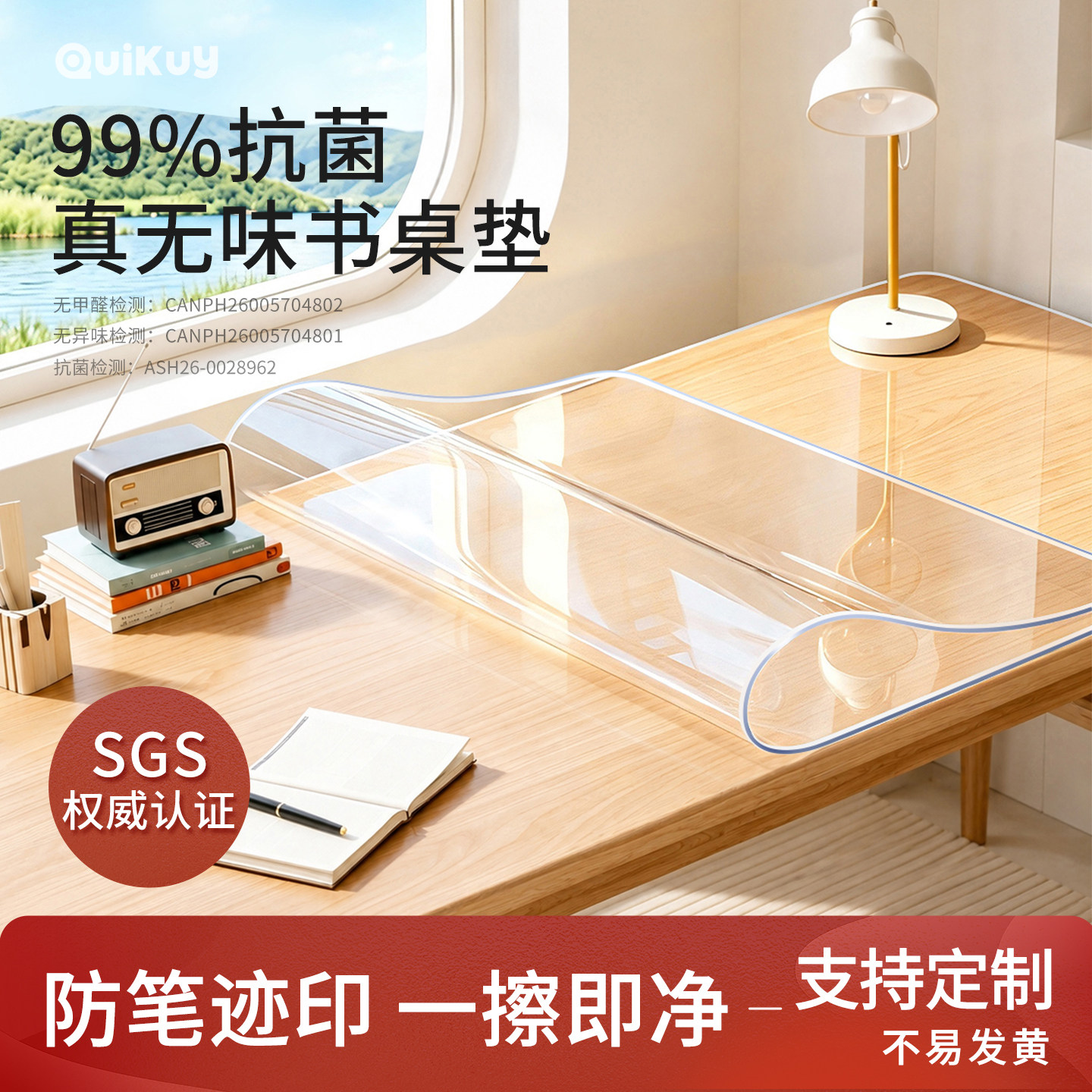 透明书桌垫儿童学习桌台面保护垫防水防笔印写字台垫学生课桌桌垫