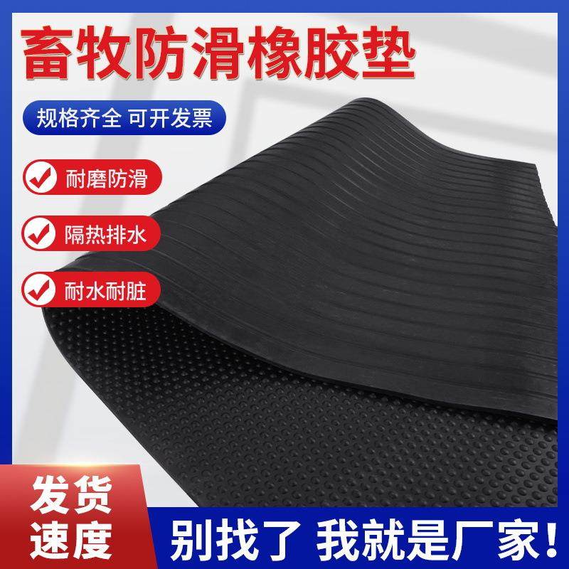 厂家供应防滑牛棚橡胶垫 小圆点可冲水绝缘橡胶皮牛羊马棚 畜牧垫,橡塑材料及制品,橡胶片/橡胶板,淘宝优惠券,粉丝福利购,淘宝优惠卷