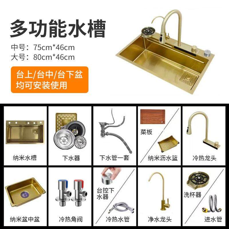 纳米金色飞瀑布雨全配置套装不锈钢304厨房水槽洗菜盆台上中下盆,家装主材,水槽套餐,淘宝优惠券,粉丝福利购,淘宝优惠卷