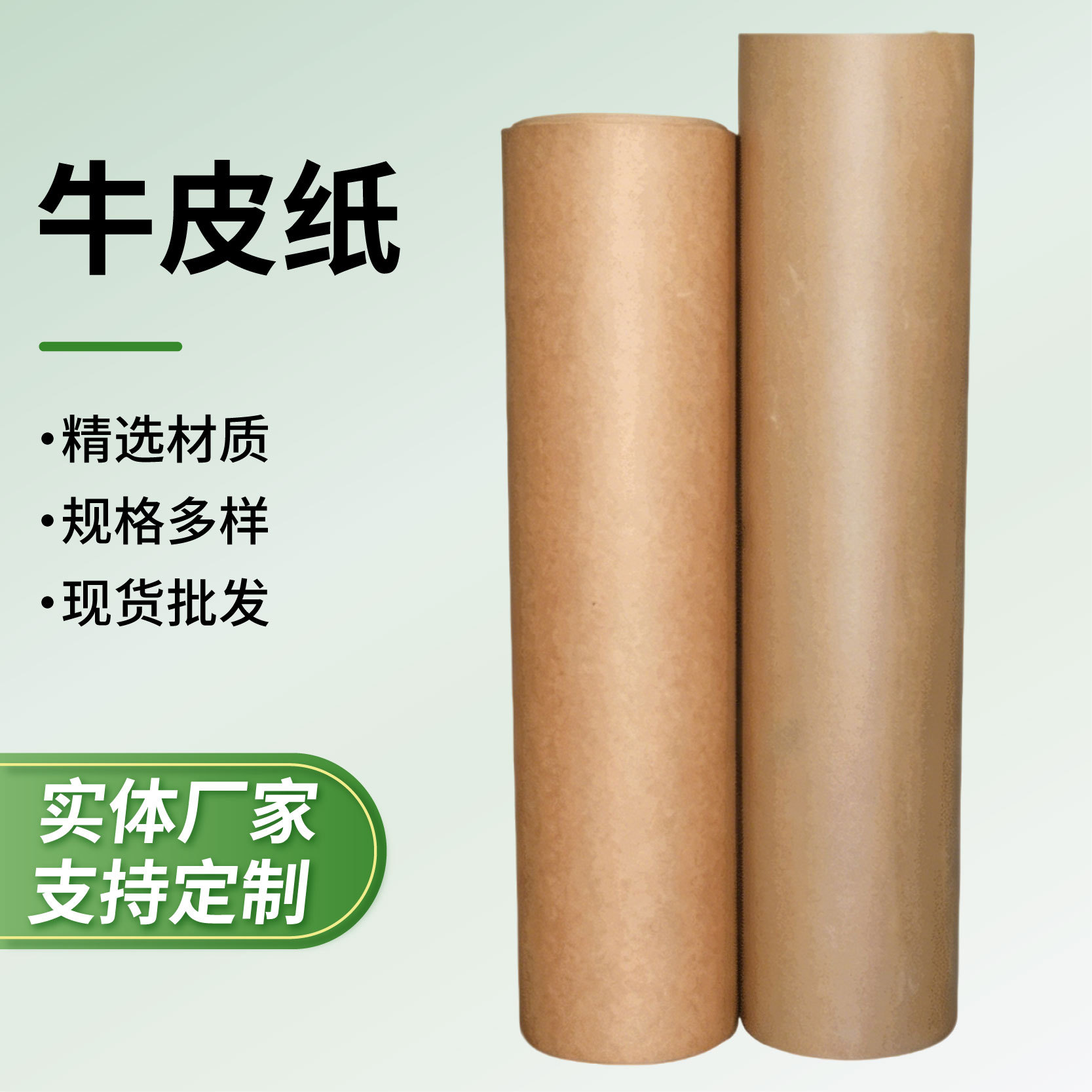 现货供应牛皮卷筒纸样板整卷包装纸工业用纸服装打板用牛皮纸批发