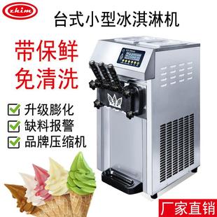 志美冰淇淋机台式带预冷软冰激凌机小型甜筒机商用自动雪糕机厂家