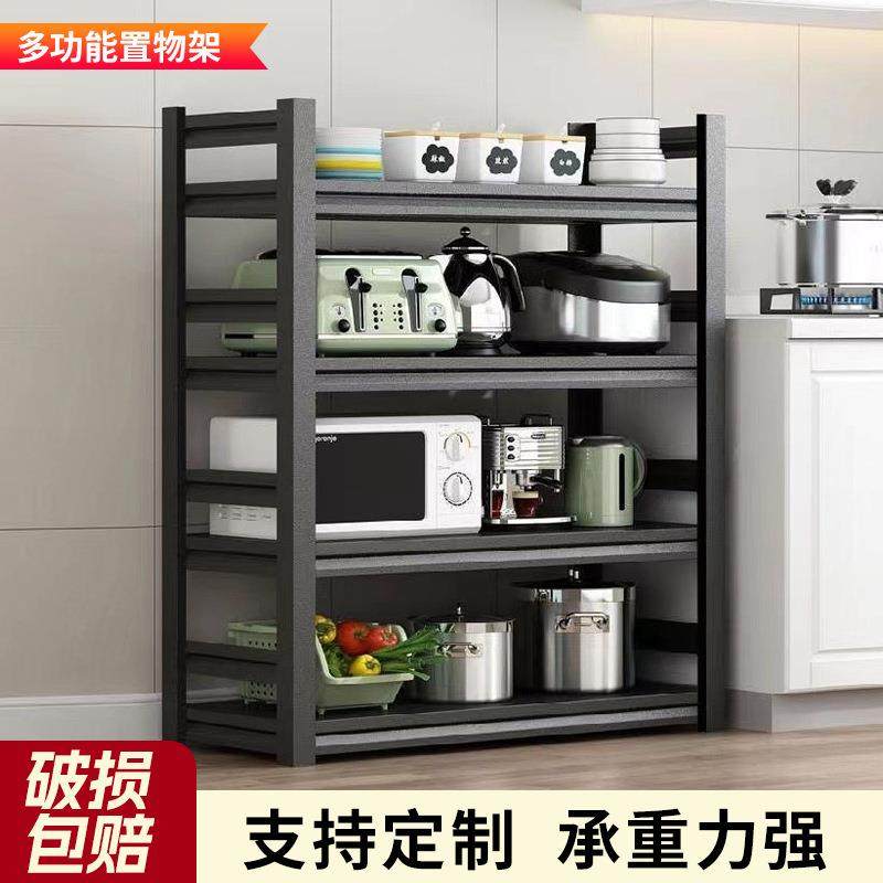厨房置物架多层落地式微波炉架子收纳储物锅架碳钢四层烤箱货架,厨房/烹饪用具,抹布架/厨房清洁收纳架,淘宝优惠券,粉丝福利购,淘宝优惠卷