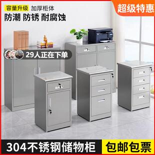 304不锈钢矮柜文件柜抽屉201工具柜阳台储物柜收纳活动带锁床头柜