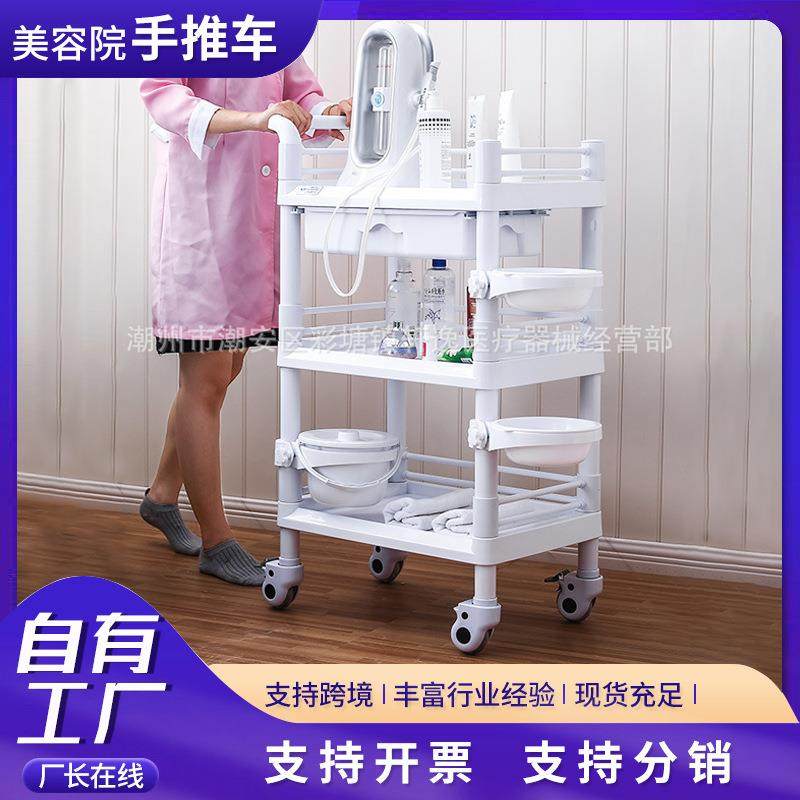 厂家加厚ABS塑料美容院小推车移动换药车护理车静音器械手推车