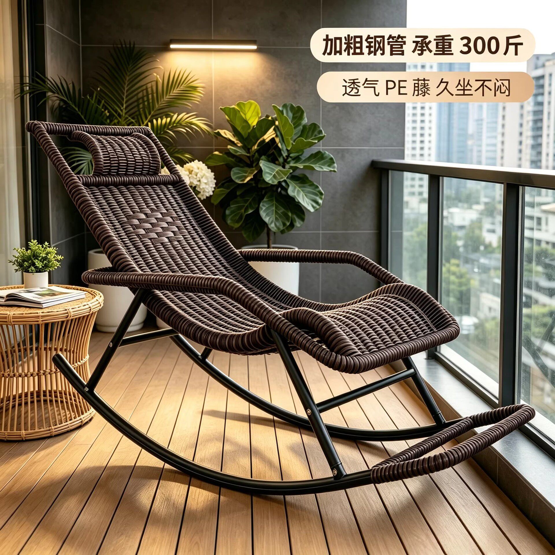 躺椅藤椅摇摇椅成人四季钢架阳台老人摇椅懒人午睡休闲户外简约