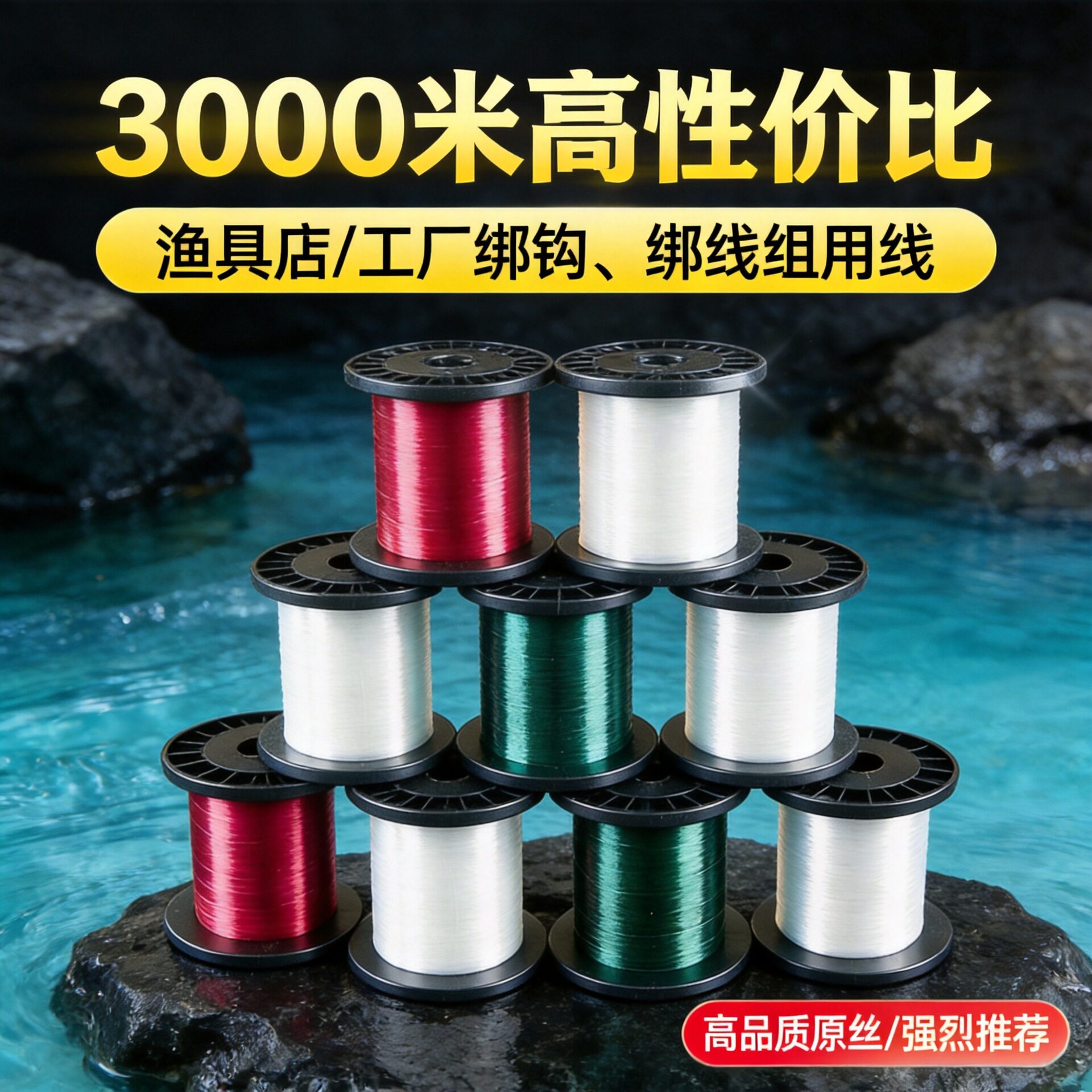 NT30尼龙线原丝鱼线3000米筒装线组线海钓抛竿线透明渔线高强耐磨