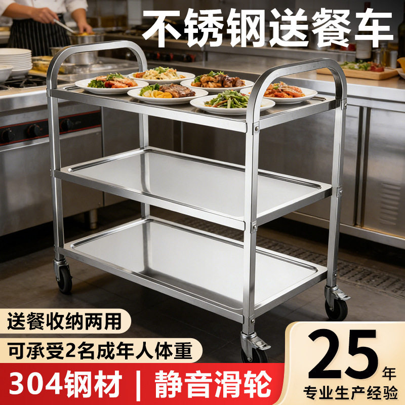 加厚304不锈钢餐车收碗车餐厅上菜车商用三层折叠移动双层小推车