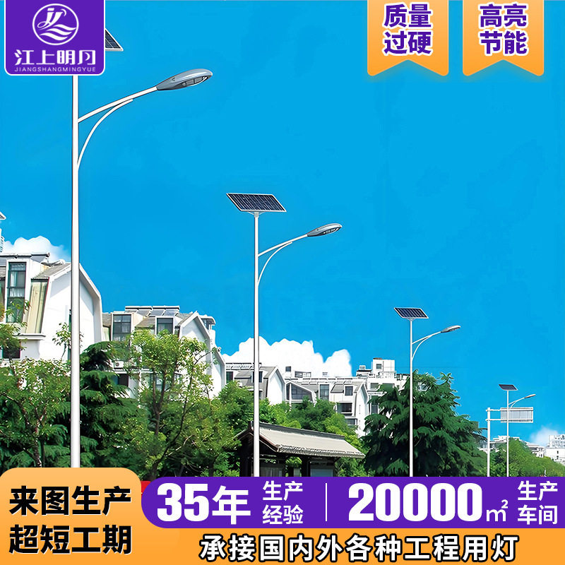 市政工程单臂太阳能路灯新农村防水高杆灯道路照明LED太阳能供电