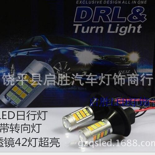 汽车双色LED转向灯3157双丝1157 T20 7443LED转向灯 高亮42灯