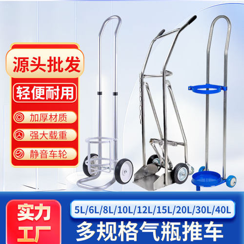 气瓶推车氧气瓶便携不锈钢折叠推车10L40L铝合金小拖车大手推车