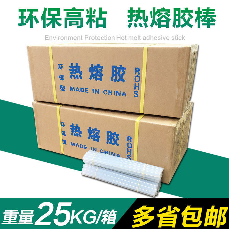 【胶棒厂家直发】11MM高粘热溶胶条 整箱批发透明白超粘热熔胶棒