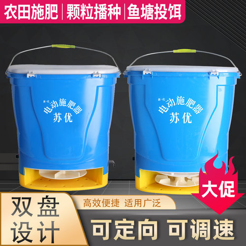 背负式电动施肥器充电多功能撒化肥撒肥料机洒播种机投饵农用