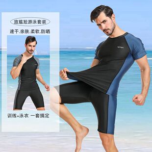 男式泳衣套装平角五分裤潜水防晒肥佬泳裤泡温泉沙滩拼色短袖分体