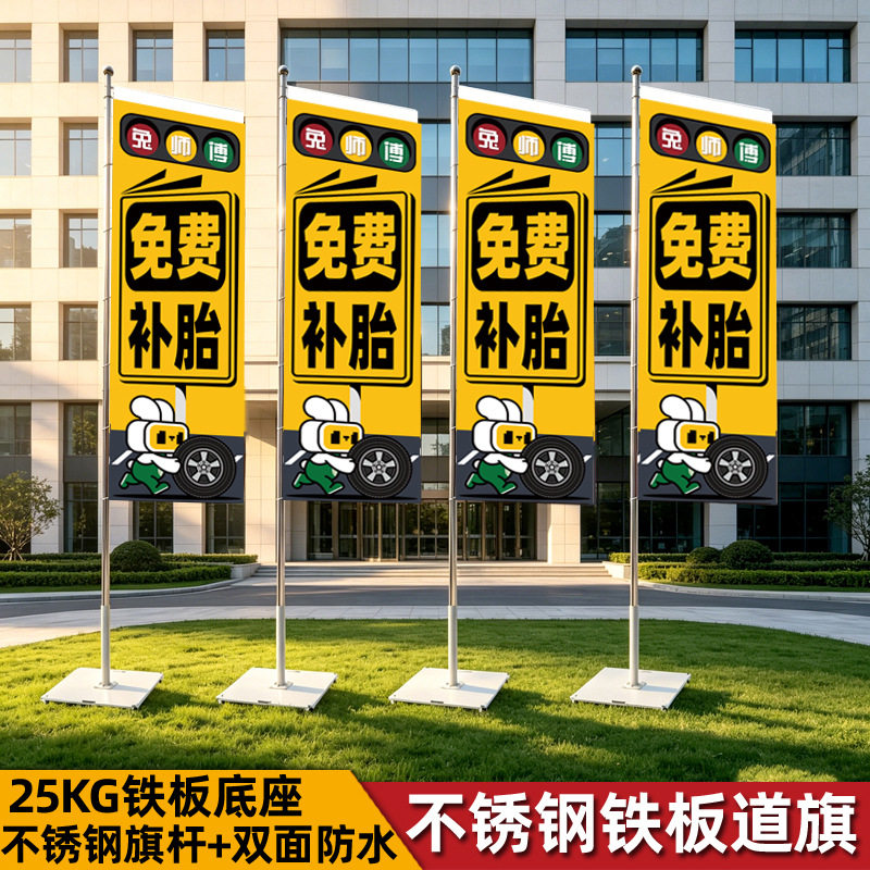 注水旗不锈钢旗杆铁板底座兔师傅门店户外抗风旗杆道旗5米含底座