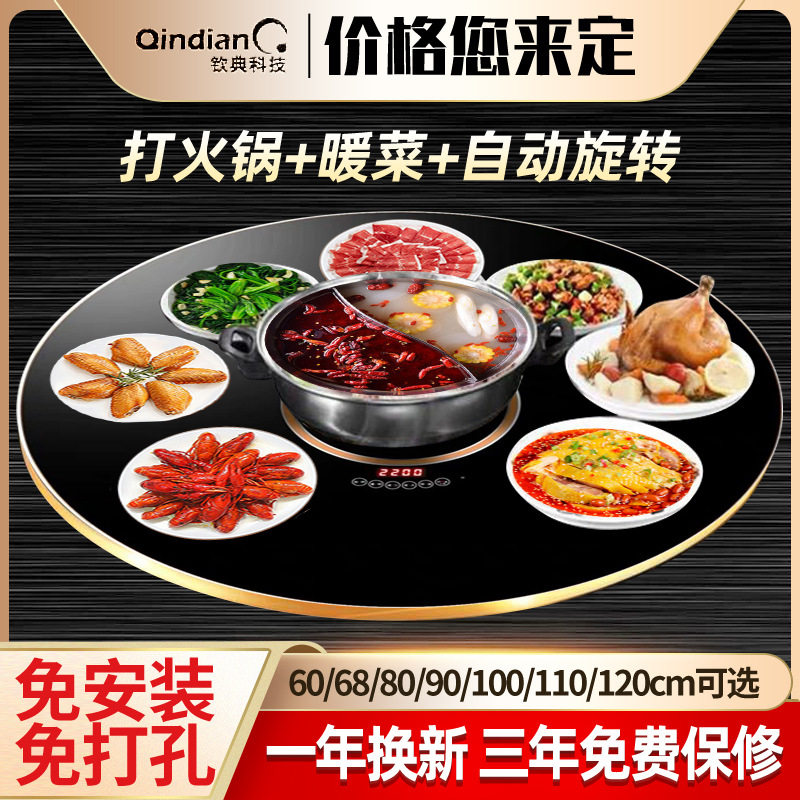 圆餐桌转盘家用带电磁炉火锅电动圆桌转盘旋转底座保温加热暖菜板