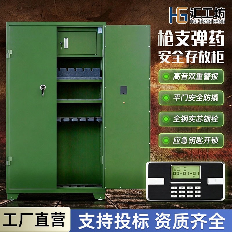 智能枪柜厂家 电子锁枪弹存放柜 密码锁步枪手枪柜防盗枪支柜加厚