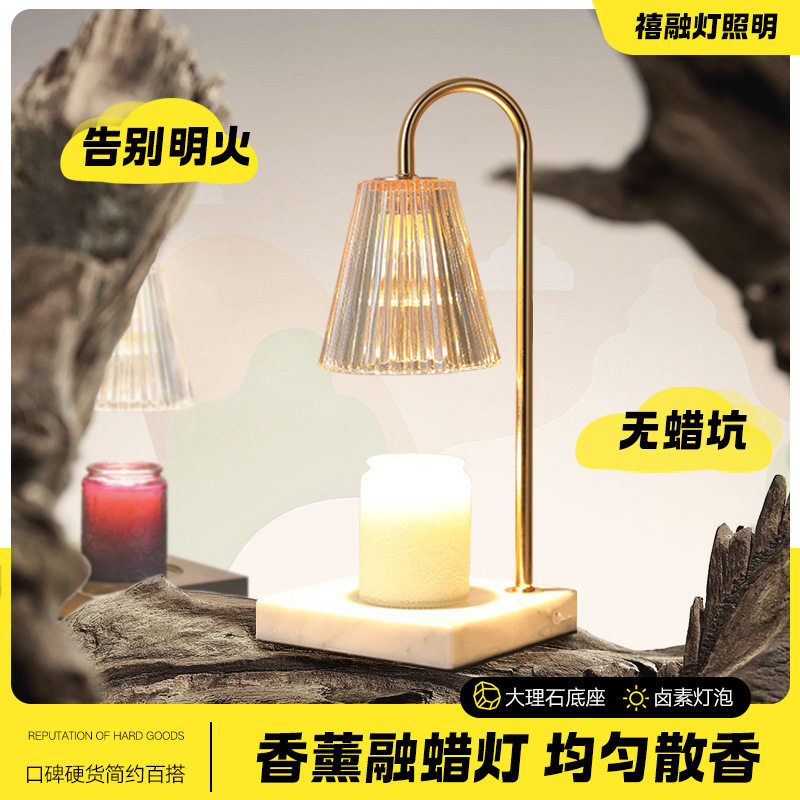 香薰灯融蜡灯香氛精油熔化蜡烛融烛灯卧室床头木质小夜灯氛围台灯