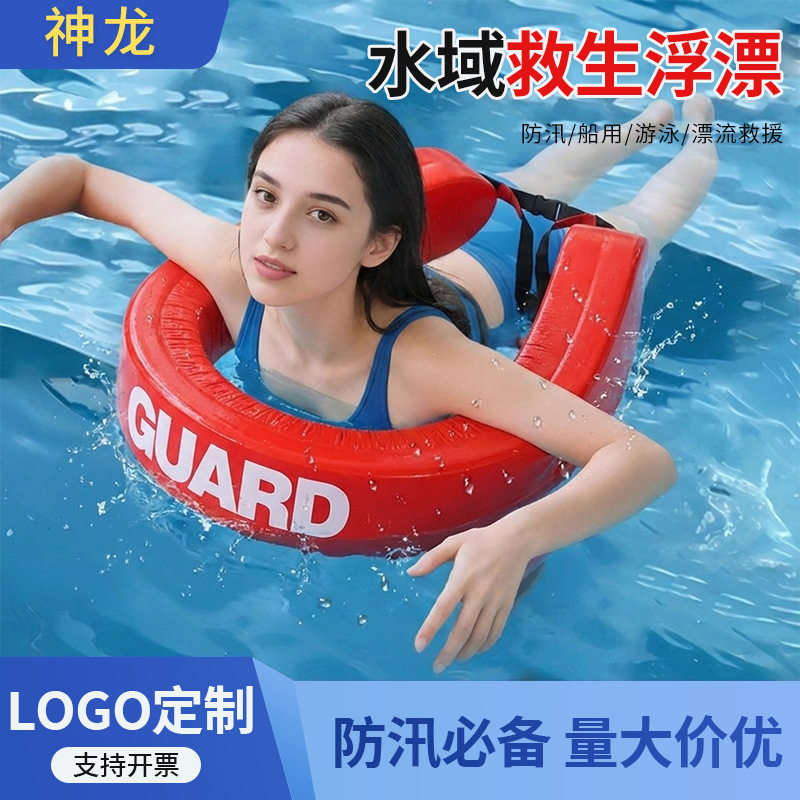 水上救生浮标成人救生圈棒浮漂水上救生浮带游泳装备浮板大浮力条