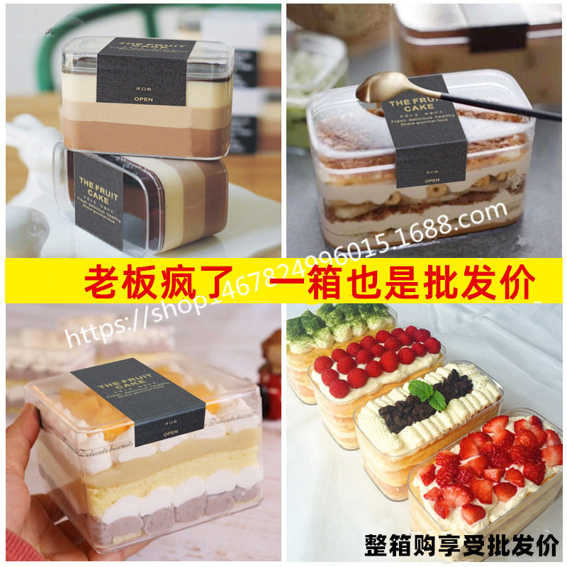 方形水果蛋糕盒子布丁杯塑料透明饼干千层盒豆乳盒西点包收纳带盖