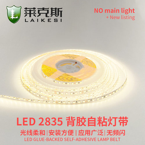 led灯带批发24V高亮低压线性自粘贴片式120灯8mm宽橱柜2835软灯带