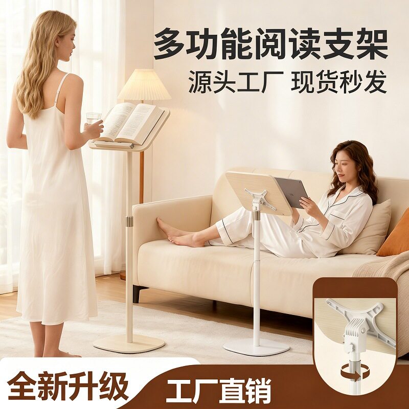 阅读架可升降落地站立式读书架看书架乐谱架绘画架笔记本电脑支架