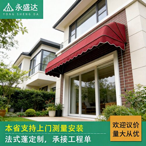 户外商铺法式西瓜折叠遮阳棚 阳台半圆弧形梯形伸缩式挡雨棚定制