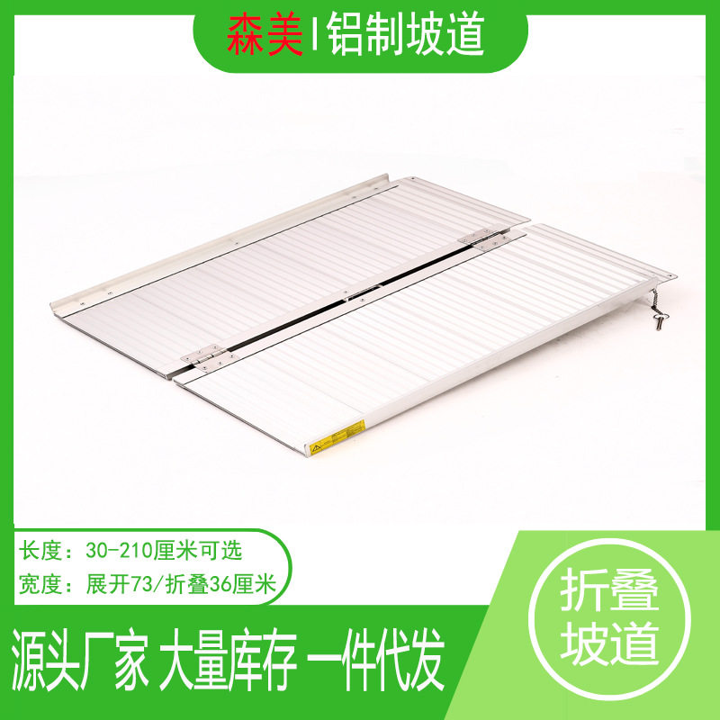 源头厂家折叠款无障碍坡道板 台阶斜坡垫铝合金移动坡道RAMP