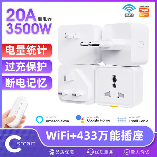 智能家居WiFi插座涂鸦APP语音定时遥控万能规插头座欧EU英UK美US