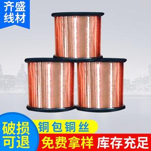qs-02单芯铜包铜丝安防线裸铜丝 通讯0.07mm铜包铜丝网络线定 制
