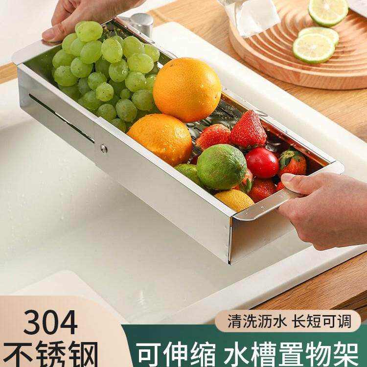 304不锈钢滤水架厨房水槽可伸缩碗碟沥水收纳架洗水果蔬菜漏水篮