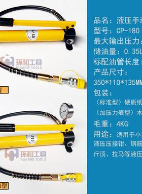 CP180/390/700液压手动泵 单作用小型油压泵带压力表供油油缸直销