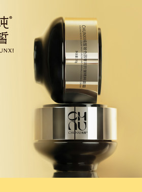 ※CHUNXI纯皙玻色因奢润精粹面霜