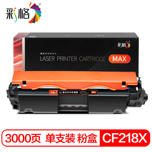 彩格MAX版cf218a粉盒 18X硒鼓适用惠普M104A M104W M132A M132NW