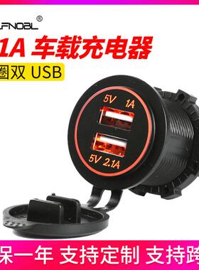 新款摩托船舶汽车改装快速车充 房车3.1A双接口usb手机车载充电器