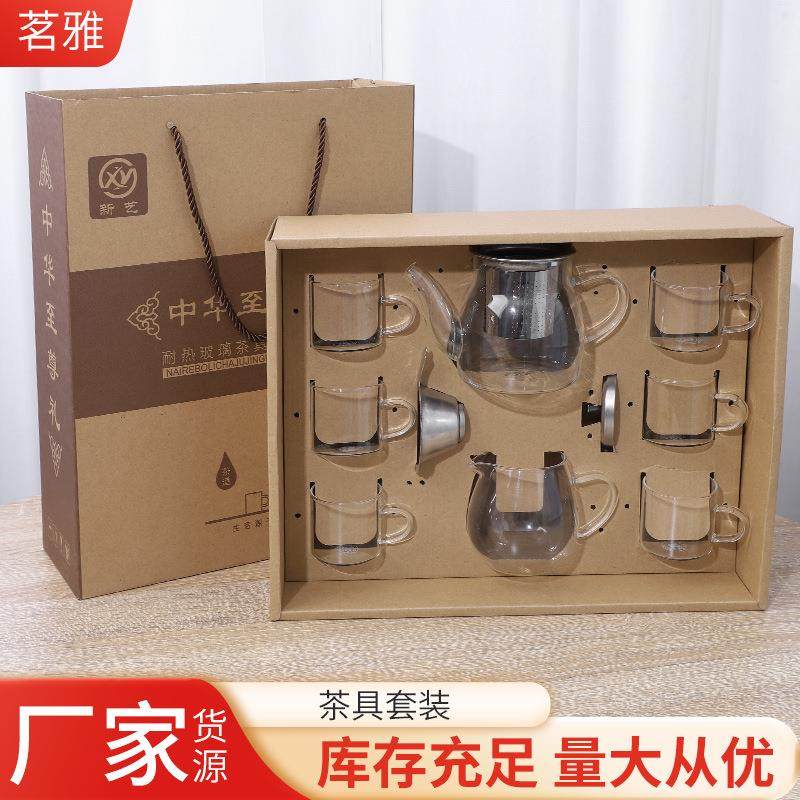 工厂多规格创意茶壶茶杯 礼盒包装茶具套装可加印玻璃茶具,餐饮具,整套茶具,淘宝优惠券,粉丝福利购,淘宝优惠卷