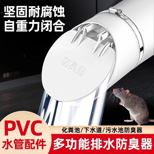 110下水管道防返臭止回阀160pvc封口盖防鼠止逆阀出水口网罩