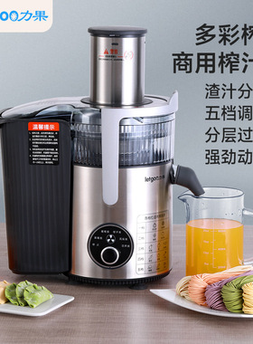 力果果汁机榨甘蔗生姜榨汁机商用大功率渣汁分离原汁机果蔬榨汁