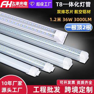 现货T8一体化双排灯管led双排灯珠超亮长条灯家用全套日光照明灯