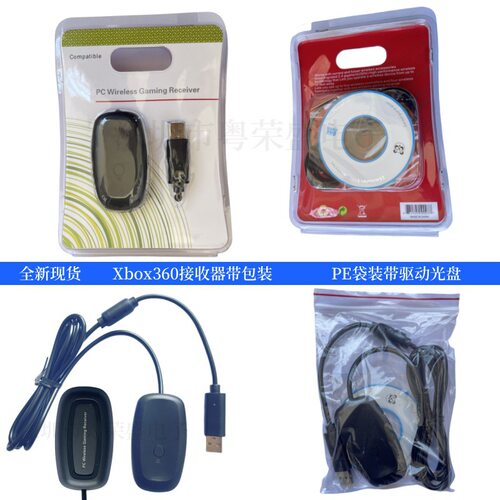 零售全新xbox360无线手柄接收器pc电脑适配器支持windows系列