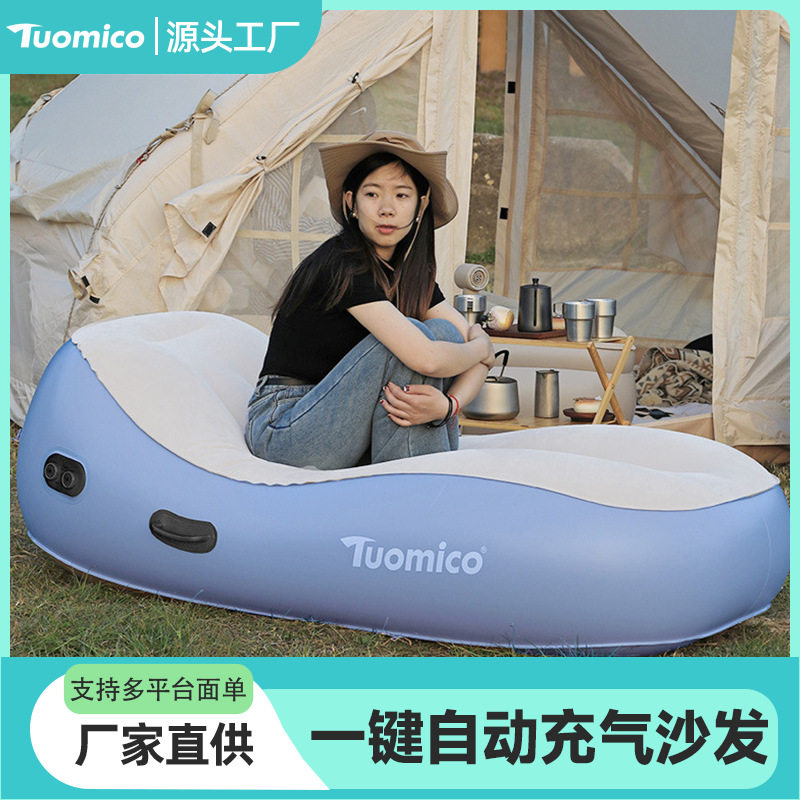 Tuomico自充气懒人沙发户外充气垫床座椅单人加宽折叠躺椅沙发床