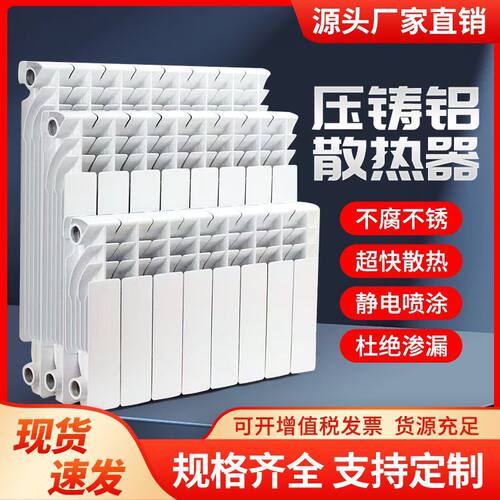 压铸铝暖气片家用集中供暖壁挂炉煤改气双金属高压铸铝合金散热器